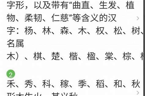 有水有木的名字|又含水又含木的字 五行属木寓意好的起名常用字